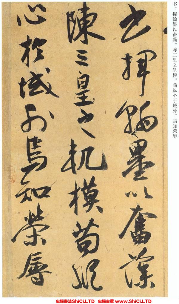 ﻿祝允明《行草歸田賦》書法鑒賞（共20張圖片）