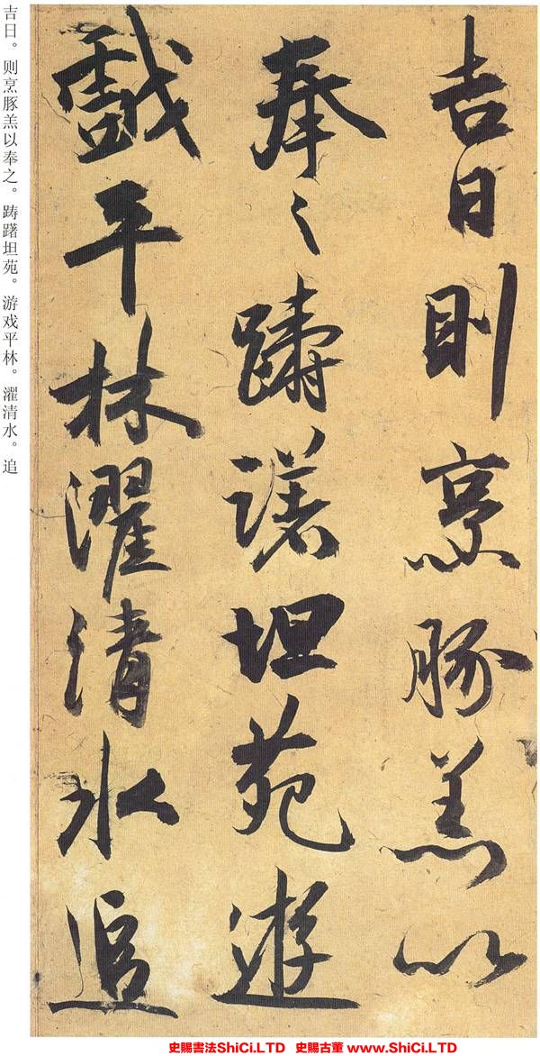 ﻿祝允明《行草歸田賦》書法鑒賞（共20張圖片）