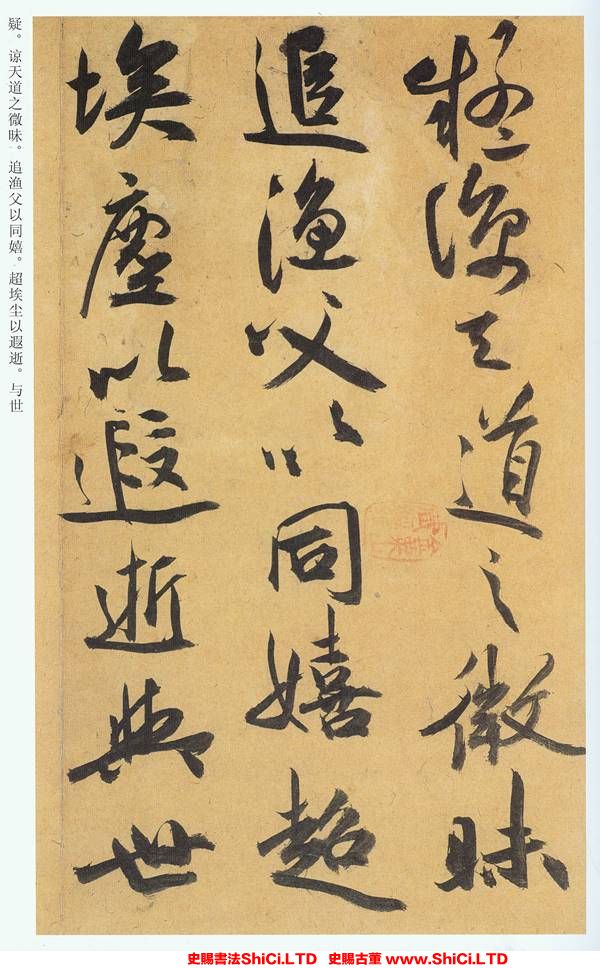 ﻿祝允明《行草歸田賦》書法鑒賞（共20張圖片）