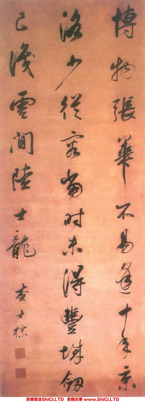 ﻿查士標《行草書七絕立軸》書法作品欣賞