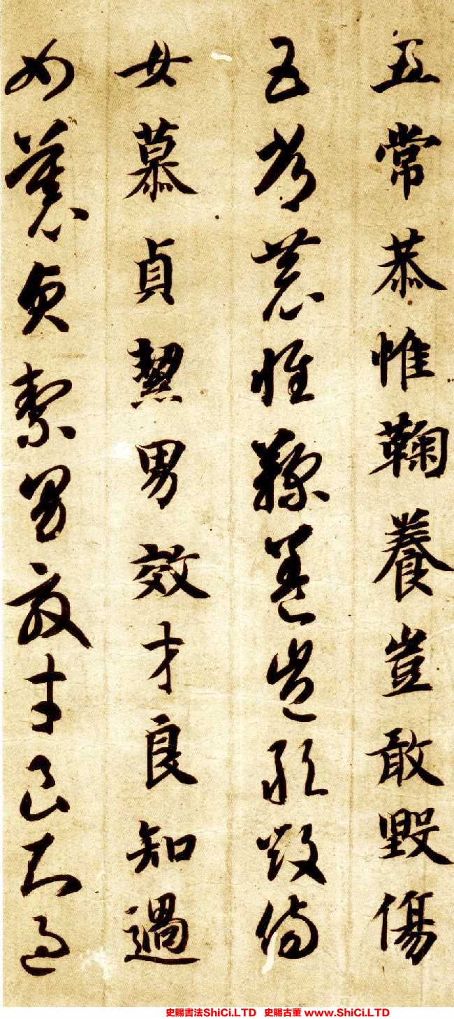 ﻿智永《真草千字文》書法欣賞（共20張圖片）