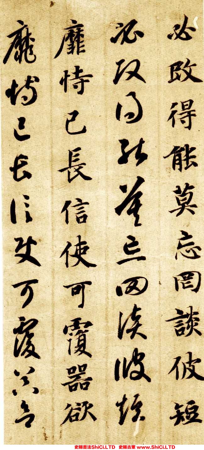 ﻿智永《真草千字文》書法欣賞（共20張圖片）