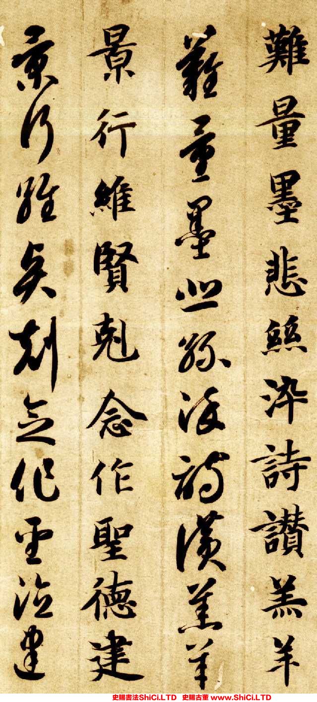 ﻿智永《真草千字文》書法欣賞（共20張圖片）