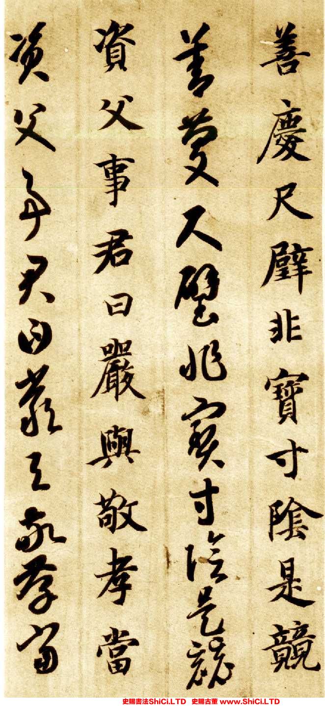 ﻿智永《真草千字文》書法欣賞（共20張圖片）