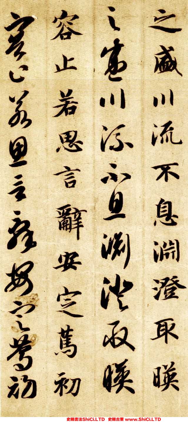 ﻿智永《真草千字文》書法欣賞（共20張圖片）