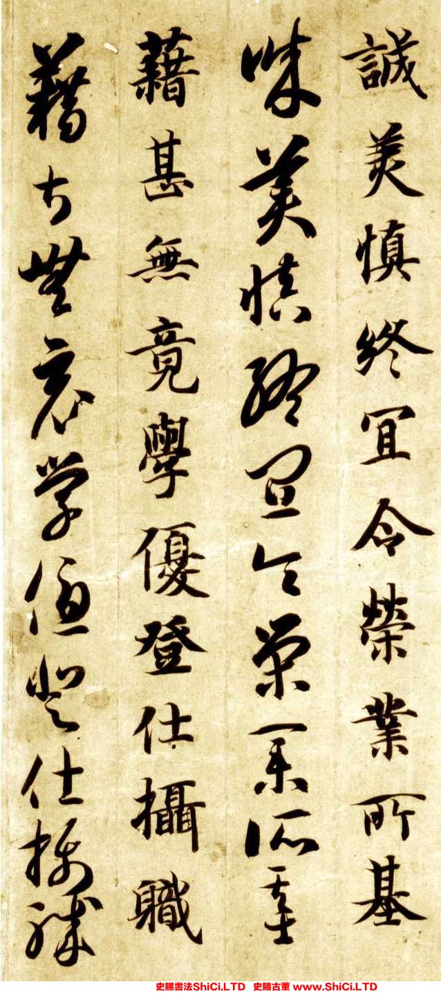 ﻿智永《真草千字文》書法欣賞（共20張圖片）