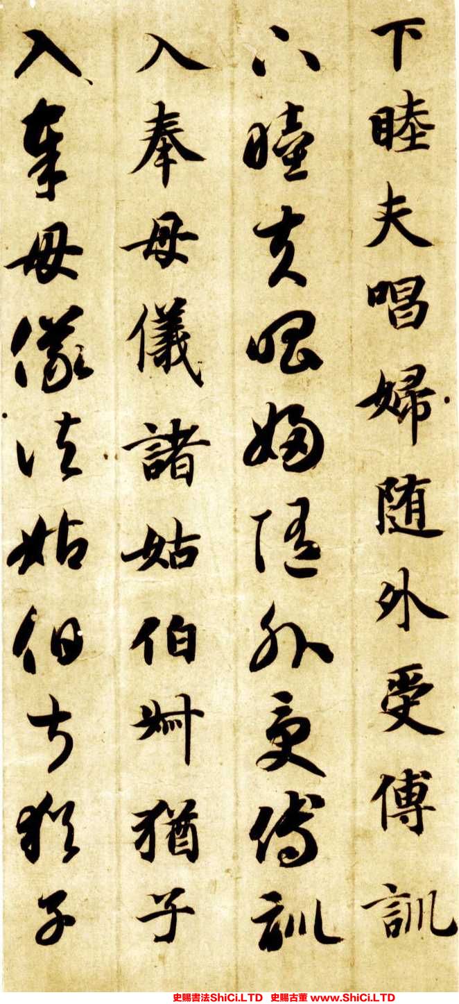 ﻿智永《真草千字文》書法欣賞（共20張圖片）