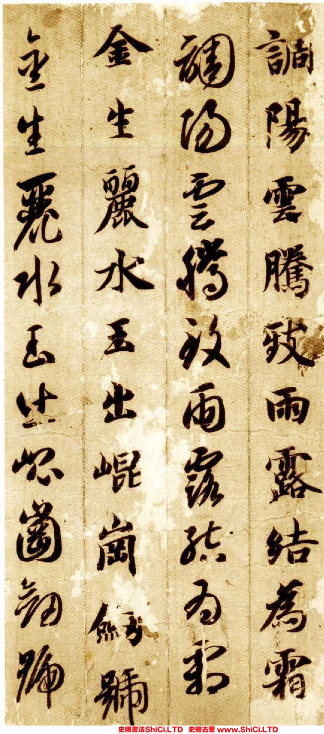 ﻿智永《真草千字文》書法欣賞（共20張圖片）