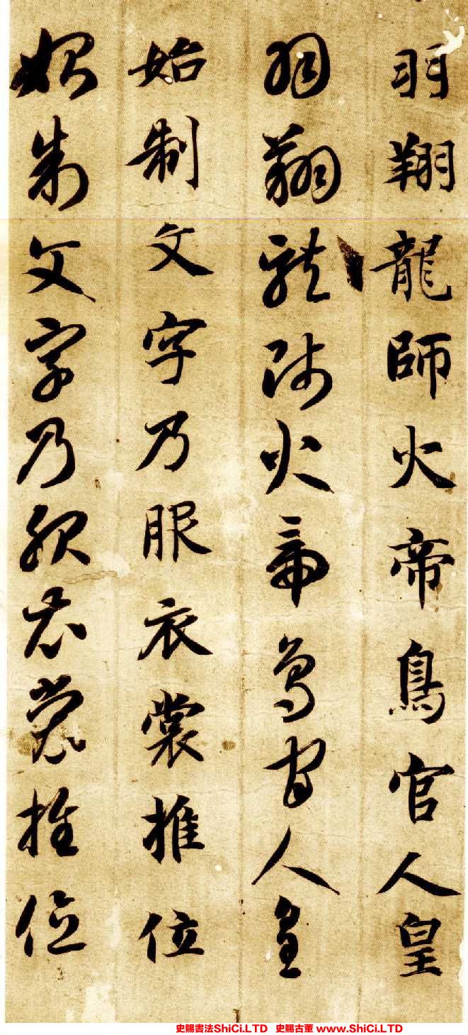 ﻿智永《真草千字文》書法欣賞（共20張圖片）