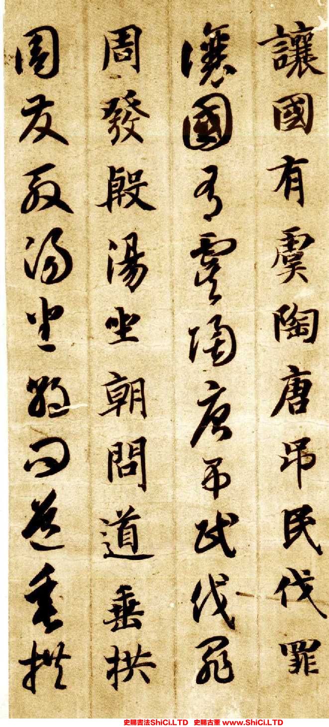 ﻿智永《真草千字文》書法欣賞（共20張圖片）