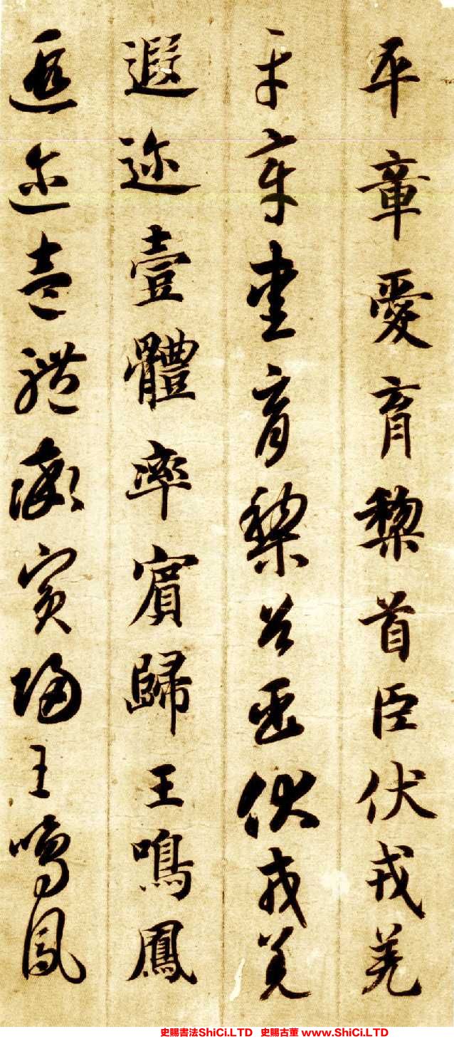 ﻿智永《真草千字文》書法欣賞（共20張圖片）