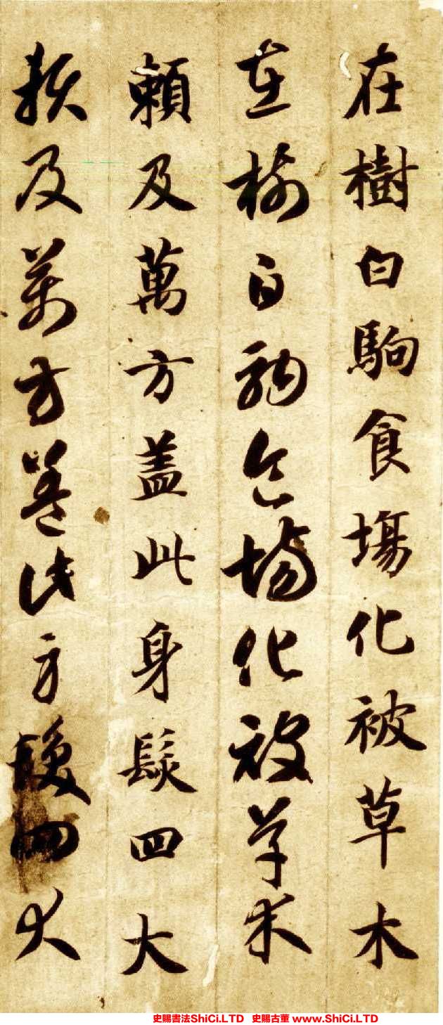 ﻿智永《真草千字文》書法欣賞（共20張圖片）