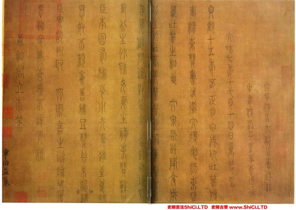 ﻿章友直《閻立本步輦圖跋》書法字帖欣賞