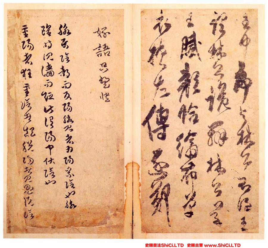 ﻿傅山《各體書冊》書法欣賞（共13張圖片）