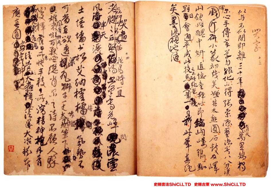 ﻿傅山《《哭子詩》冊》書法真跡（共12張圖片）