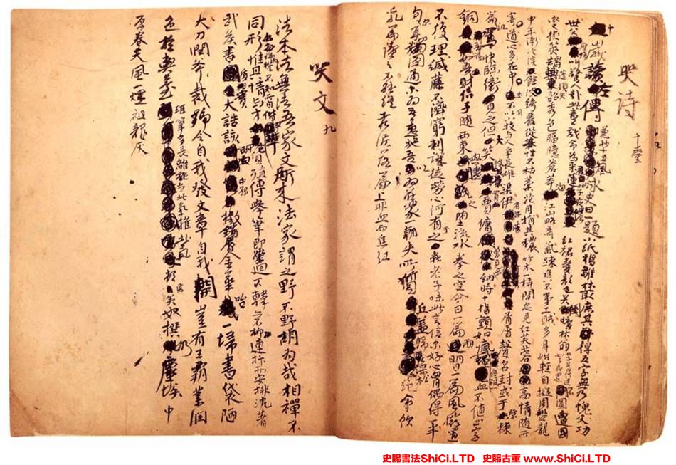 ﻿傅山《《哭子詩》冊》書法真跡（共12張圖片）