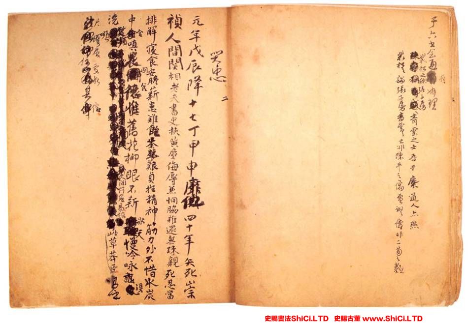 ﻿傅山《《哭子詩》冊》書法真跡（共12張圖片）