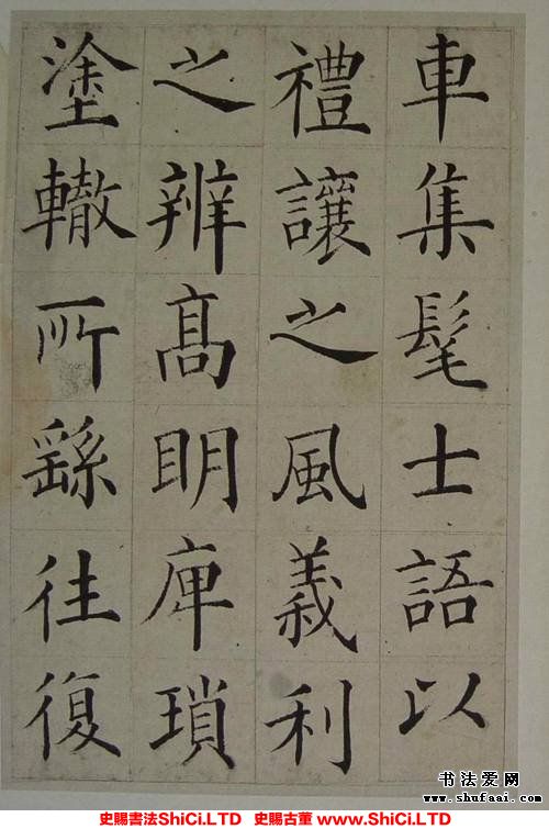 ﻿張岳崧《楷書《南安書院碑記》》書法字帖欣賞（共24張圖片）