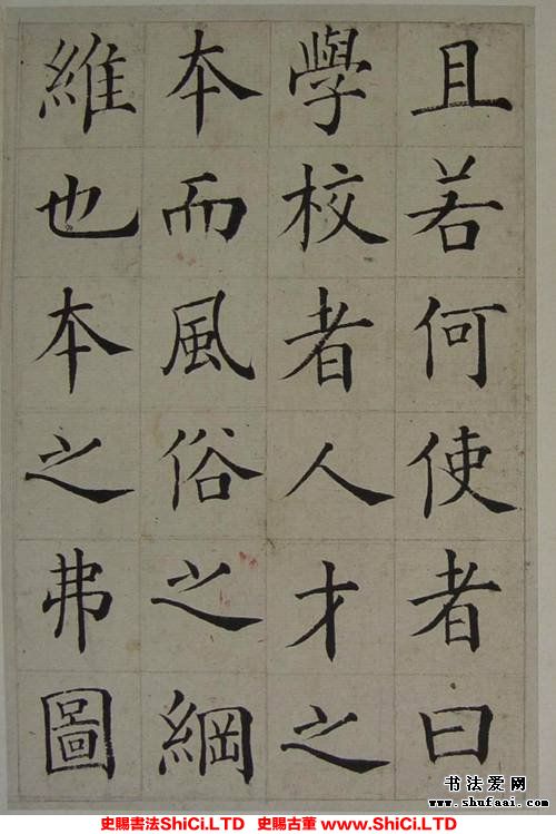 ﻿張岳崧《楷書《南安書院碑記》》書法字帖欣賞（共24張圖片）