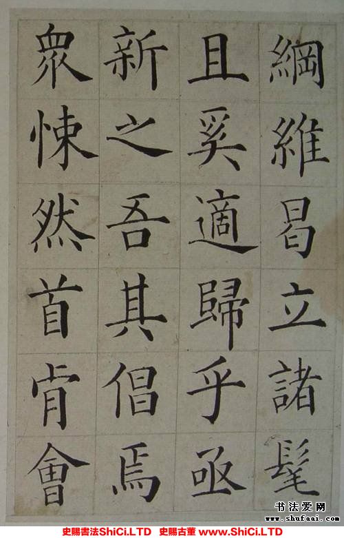 ﻿張岳崧《楷書《南安書院碑記》》書法字帖欣賞（共24張圖片）