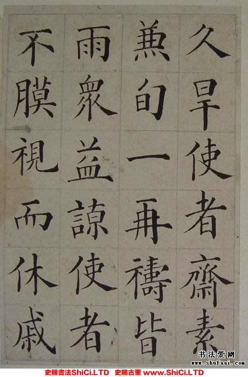 ﻿張岳崧《楷書《南安書院碑記》》書法字帖欣賞（共24張圖片）