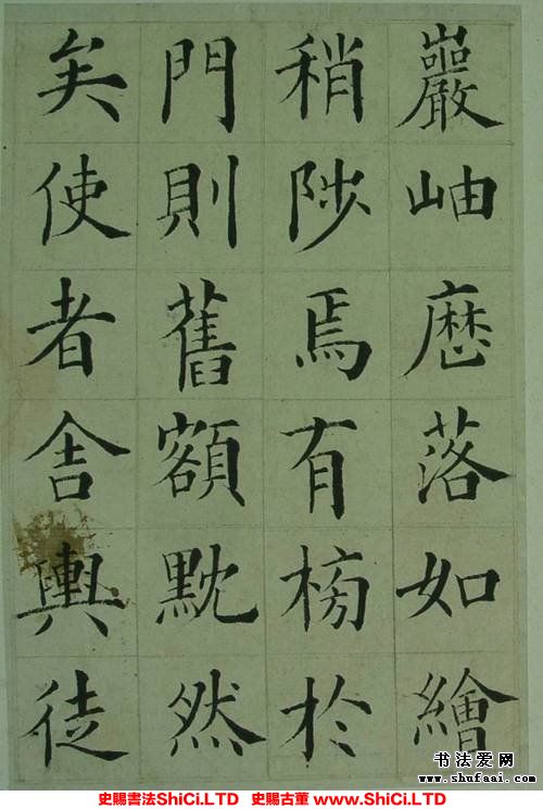 ﻿張岳崧《楷書《南安書院碑記》》書法字帖欣賞（共24張圖片）