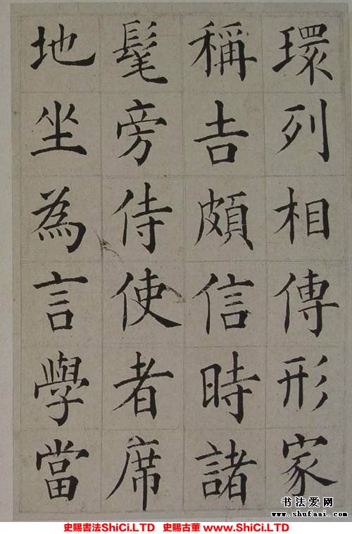 ﻿張岳崧《楷書《南安書院碑記》》書法字帖欣賞（共24張圖片）