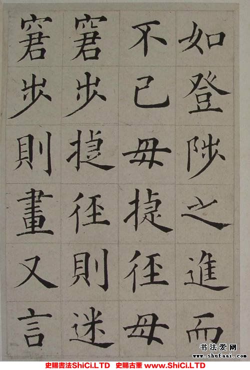 ﻿張岳崧《楷書《南安書院碑記》》書法字帖欣賞（共24張圖片）