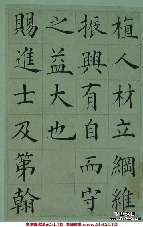 ﻿張岳崧《楷書《南安書院碑記》》書法字帖欣賞（共24張圖片）