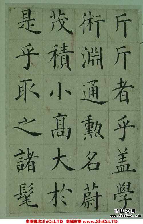 ﻿張岳崧《楷書《南安書院碑記》》書法字帖欣賞（共24張圖片）