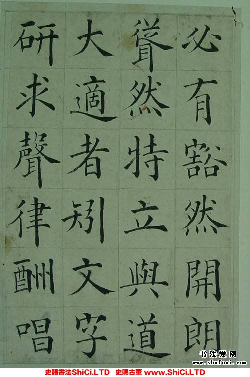 ﻿張岳崧《楷書《南安書院碑記》》書法字帖欣賞（共24張圖片）