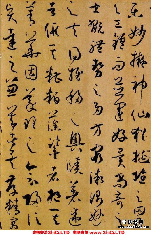 ﻿孫過庭《書譜》書法字帖圖片（共52張圖片）