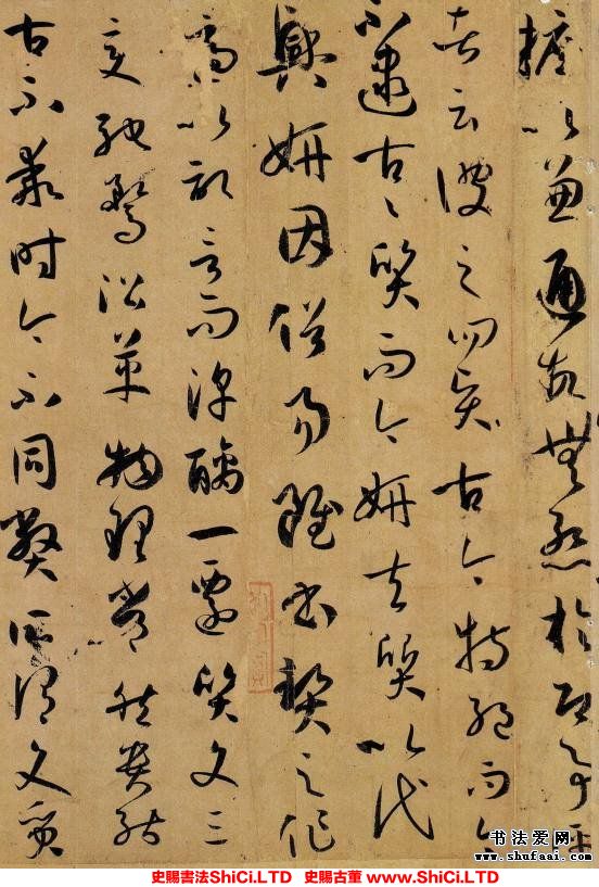 ﻿孫過庭《書譜》書法字帖圖片（共52張圖片）