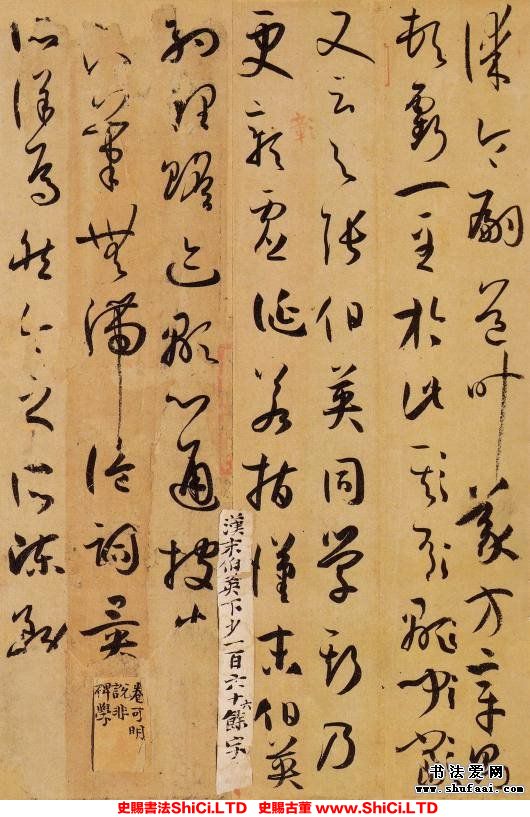 ﻿孫過庭《書譜》書法字帖圖片（共52張圖片）