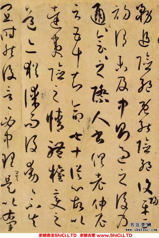 ﻿孫過庭《書譜》書法字帖圖片（共52張圖片）