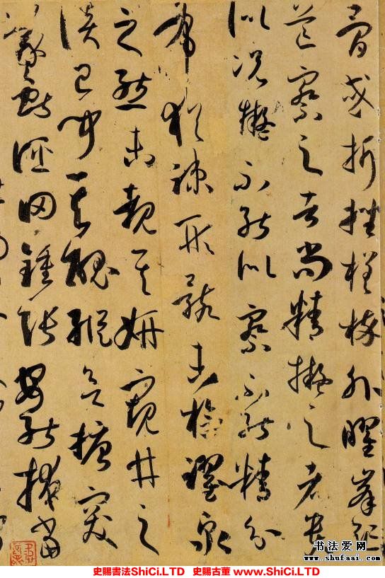 ﻿孫過庭《書譜》書法字帖圖片（共52張圖片）