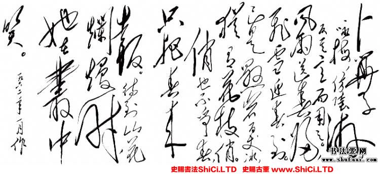 ﻿毛澤東《毛澤東 傳世書法作品1》書法字帖欣賞