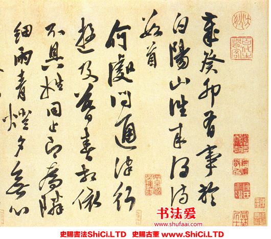 ﻿陳淳《白陽山詩》書法作品欣賞（共7張圖片）