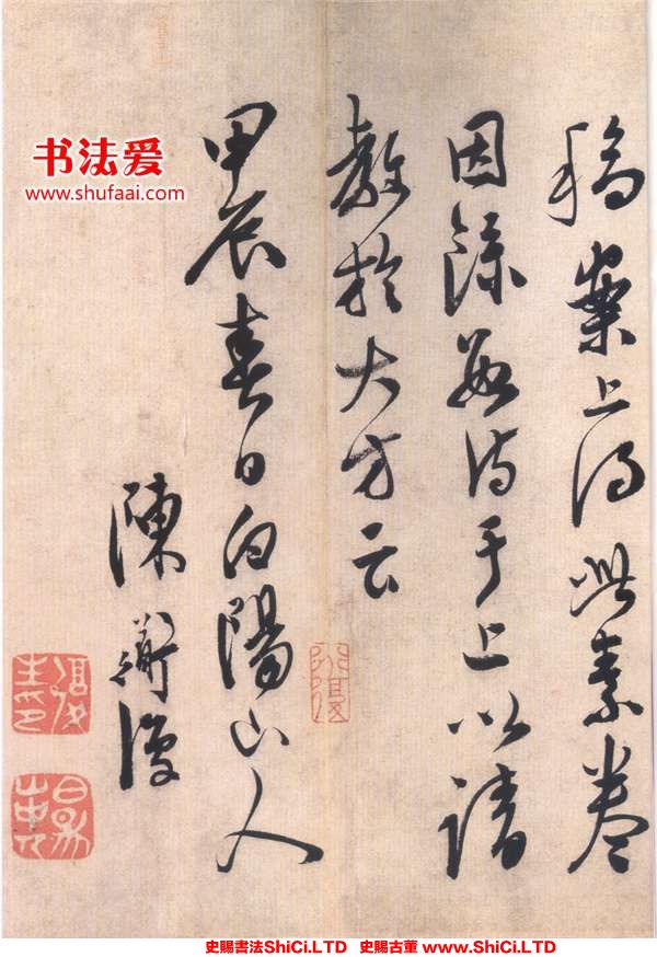 ﻿陳淳《白陽山詩》書法作品欣賞（共7張圖片）