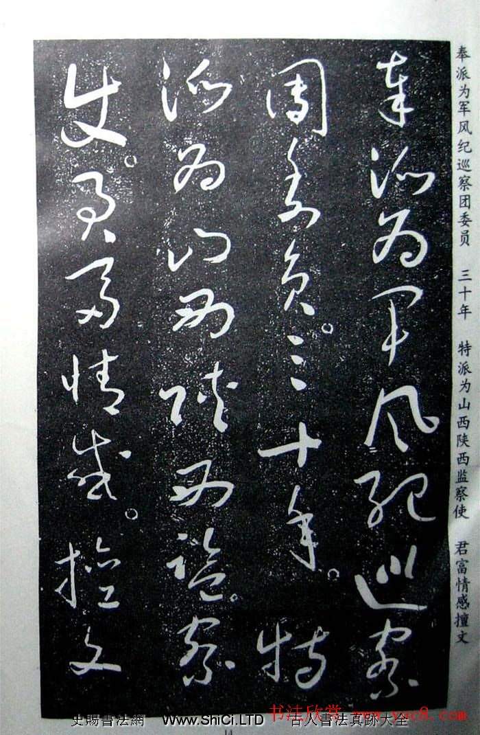 於右任草書真跡欣賞王陸一墓誌銘（共23張圖片）