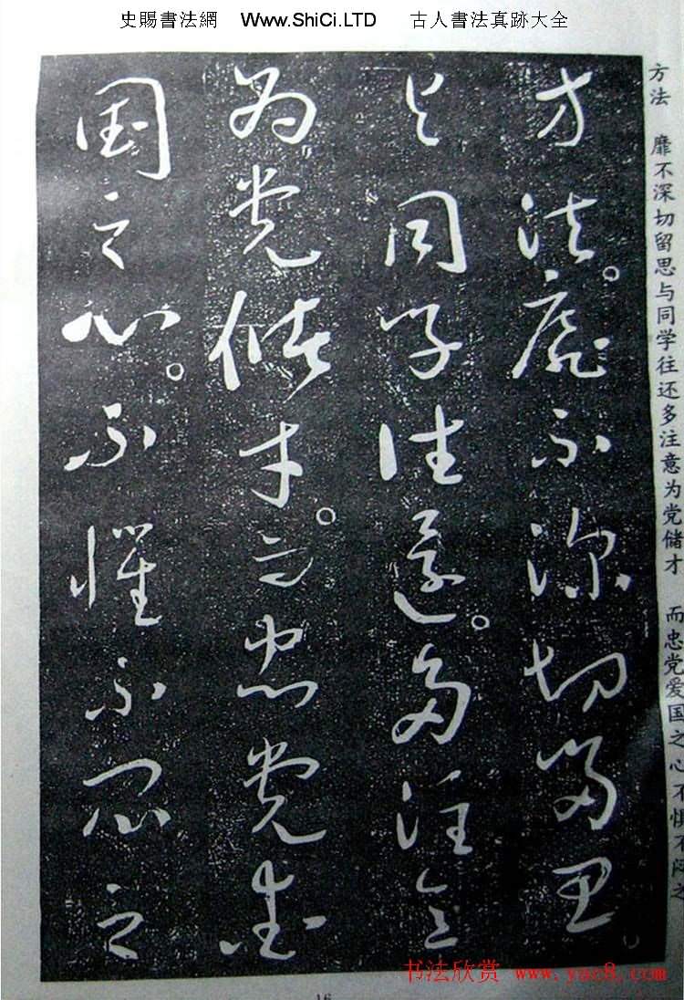 於右任草書真跡欣賞王陸一墓誌銘（共23張圖片）