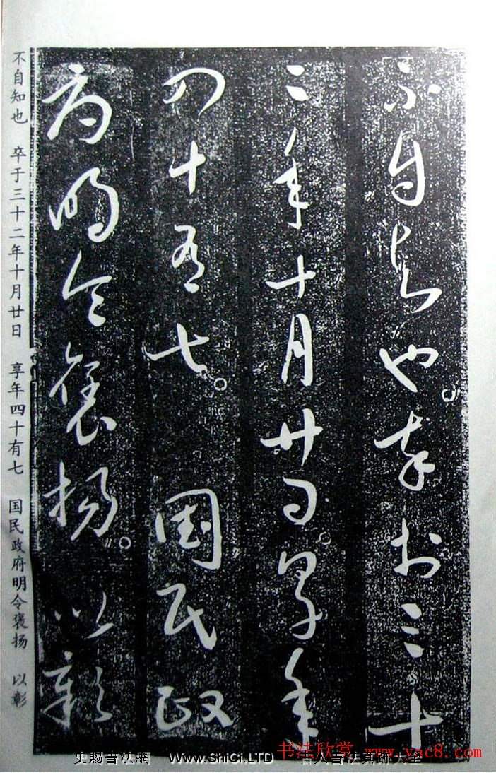 於右任草書真跡欣賞王陸一墓誌銘（共23張圖片）