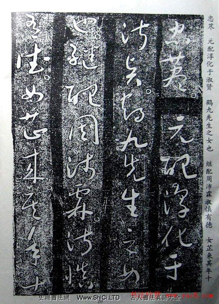 於右任草書真跡欣賞王陸一墓誌銘（共23張圖片）