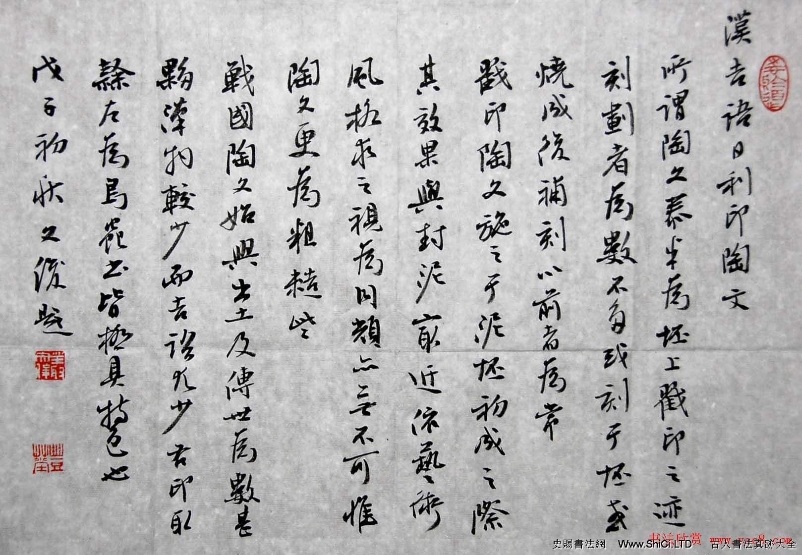 吉林叢文俊題跋書法展