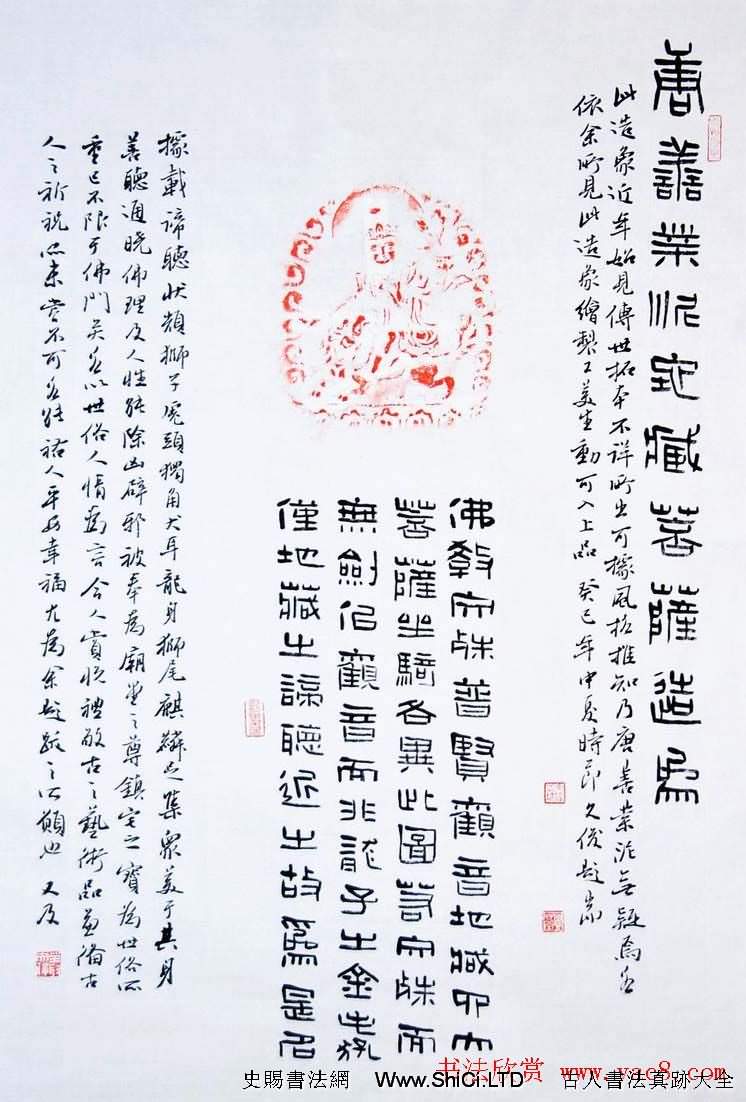 吉林叢文俊題跋書法展