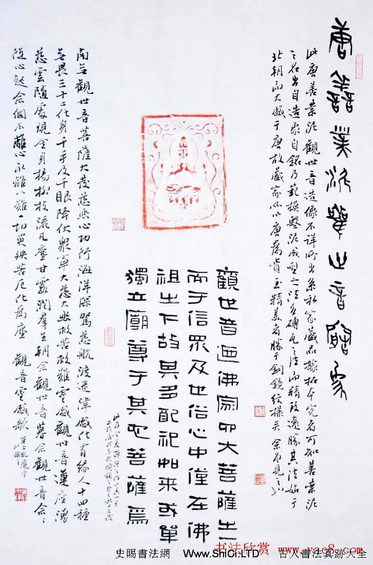 吉林叢文俊題跋書法展