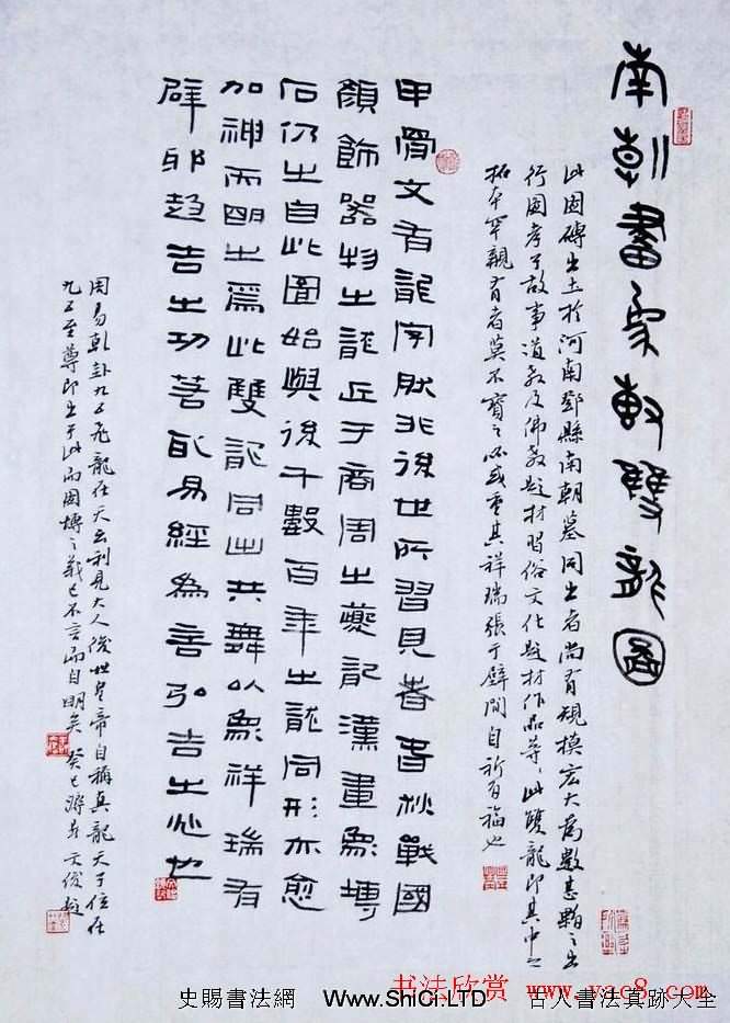 吉林叢文俊題跋書法展