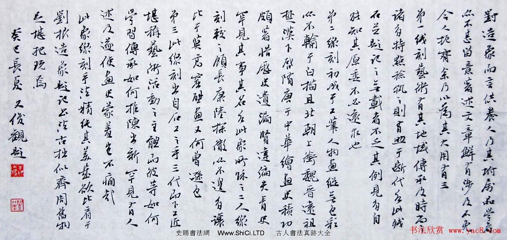 吉林叢文俊題跋書法展