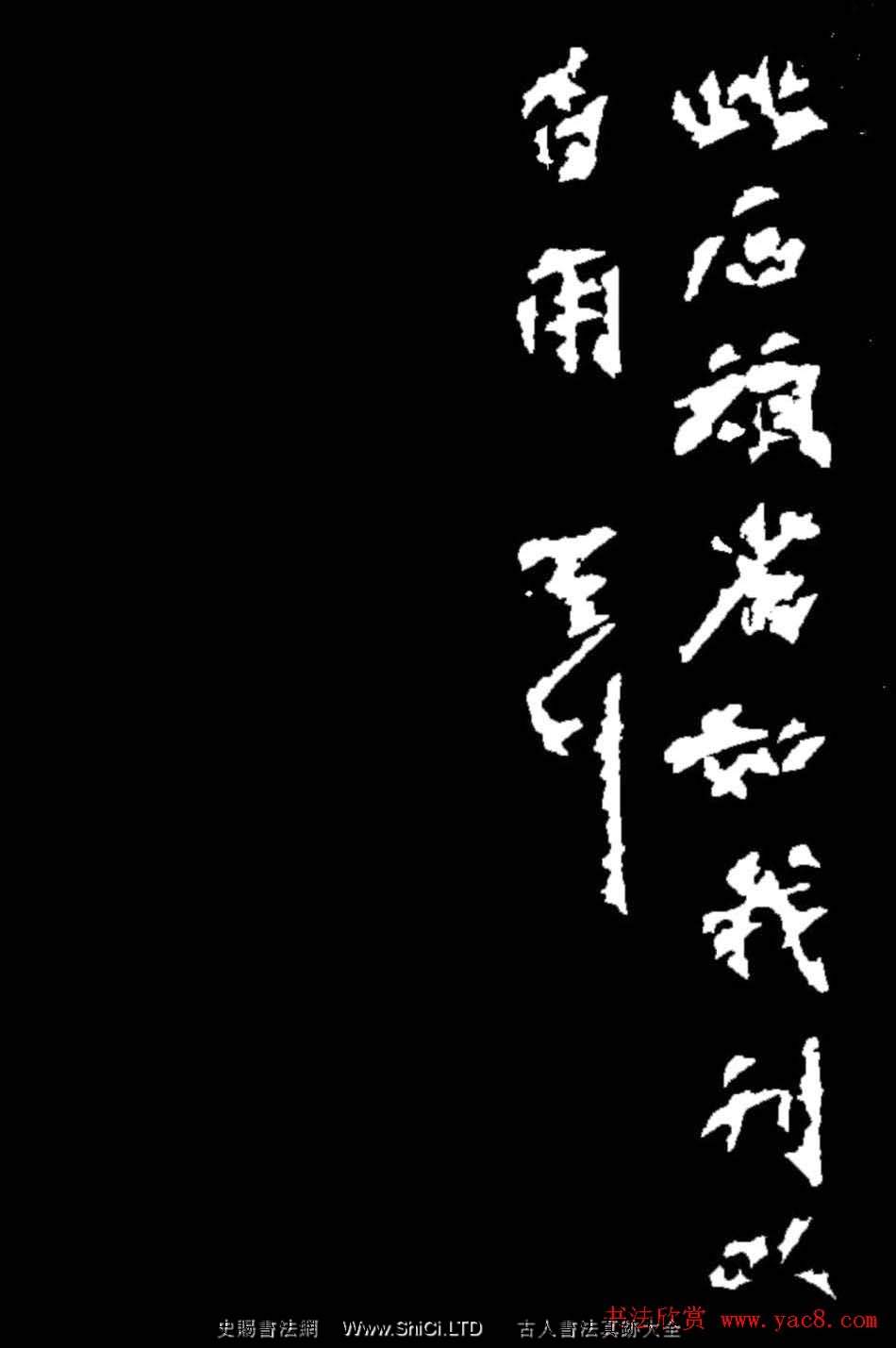雷志雄篆刻作品真跡欣賞《天行印稿》（共10張圖片）