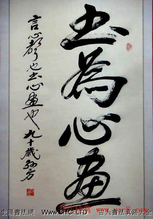 湖北省書法家協會成立30週年書法作品真跡展（共58張圖片）